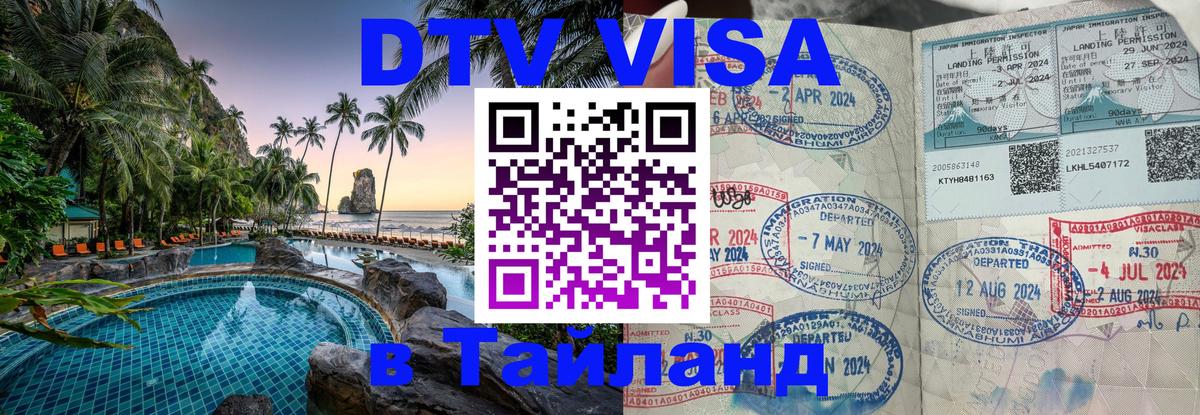 Сколько стоит DTV виза — актуальные цены, оформление даже без документов - Прага 03.10.2025 Сколько стоит DTV виза — актуальные цены, оформление даже без документов - Прага 05.10.2025